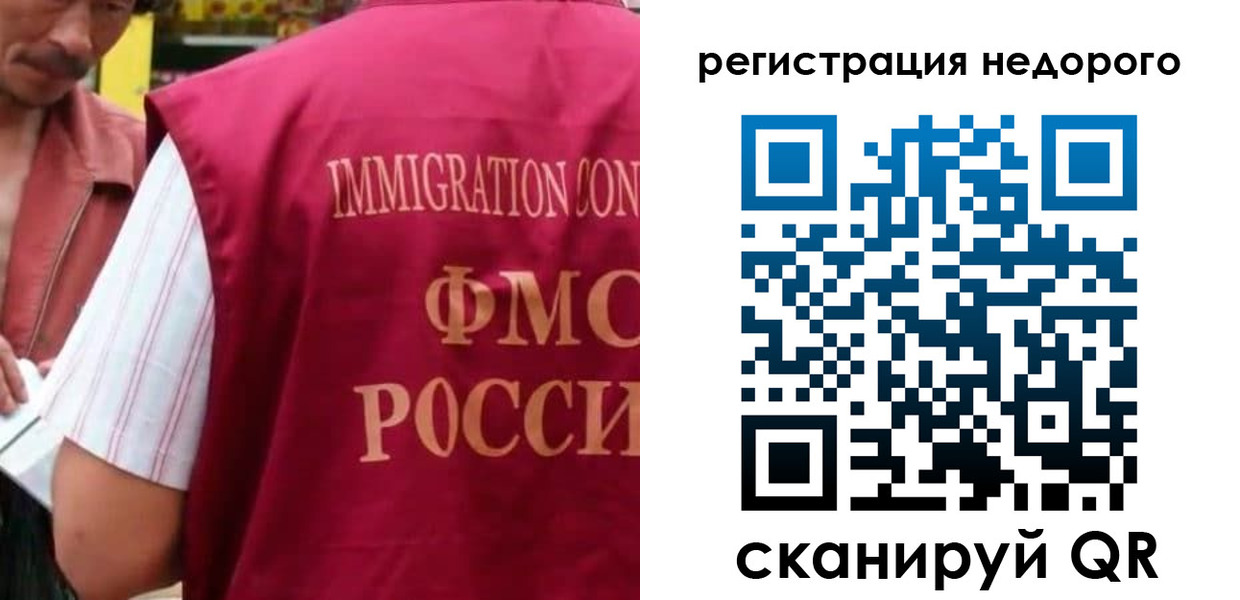 временная регистрация законно в Удомле