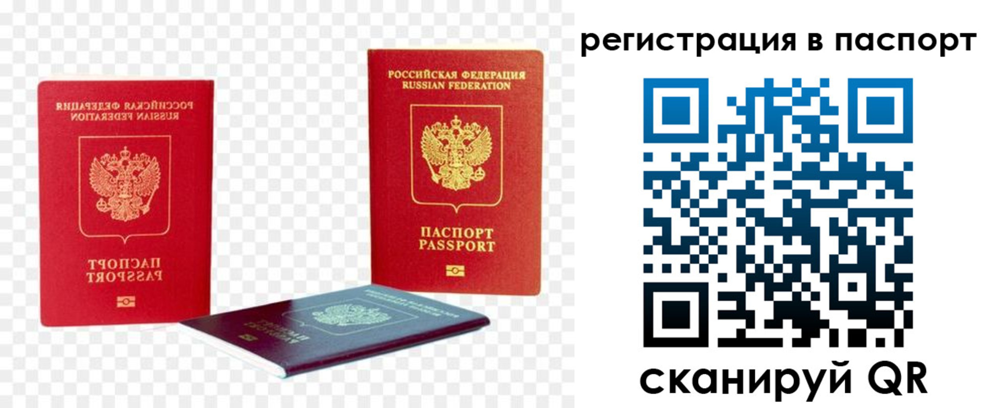прописка от собственника в Удомле