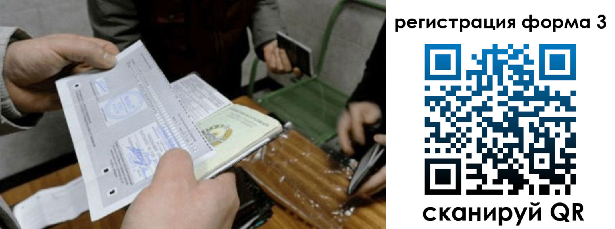 где прописаться в Удомле