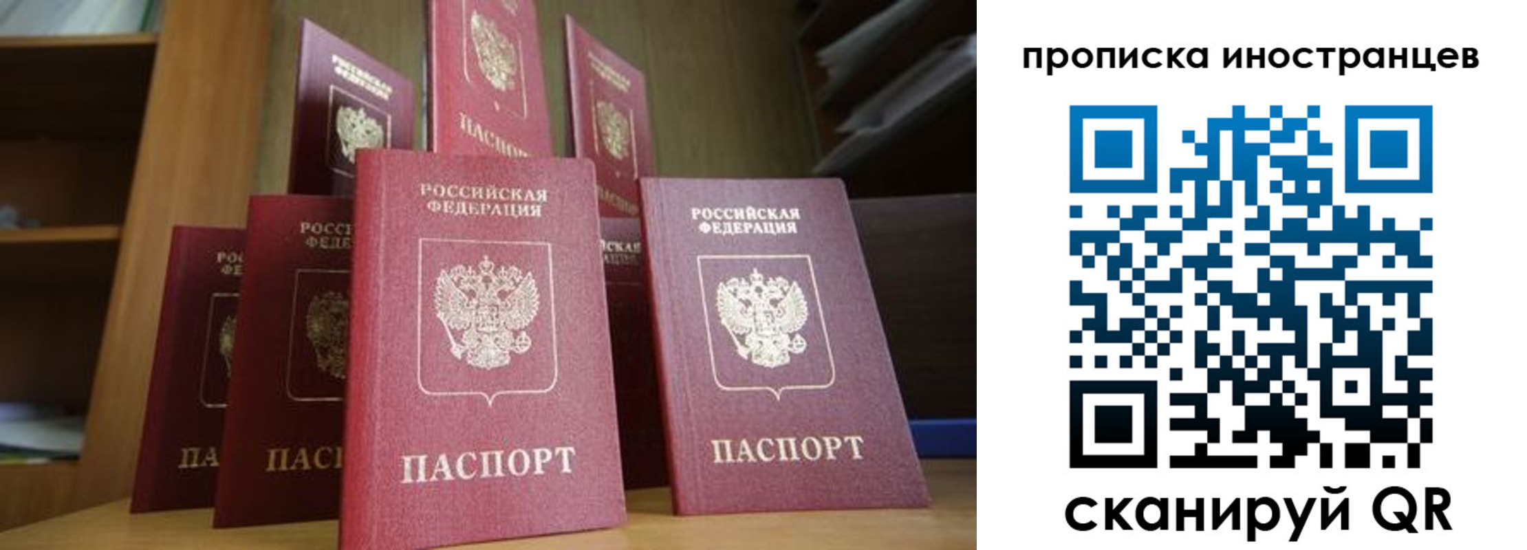 временная прописка в Удомле