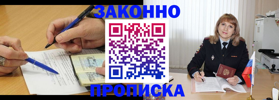 прописка для школы в Удомле