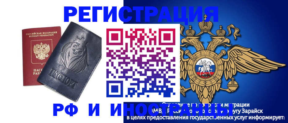 прописка для военкомата в Удомле