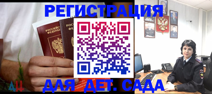 прописка поиск в Удомле