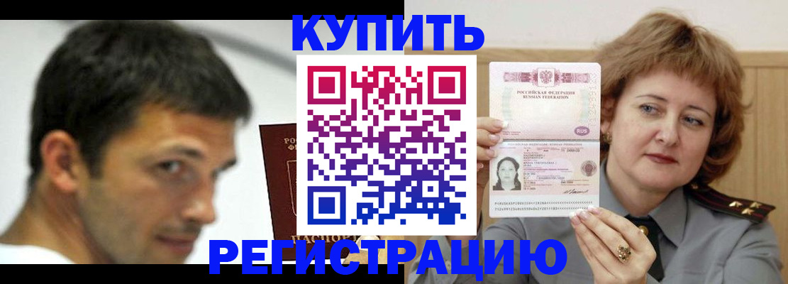 регистрация в Удомле