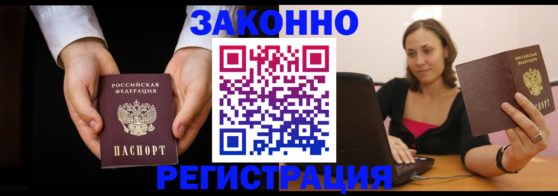временная регистрация 2025 в Удомле